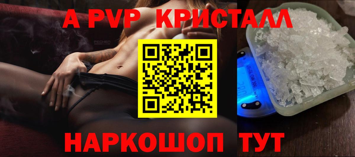 Alpha PVP СК КРИС  Вход с VPN  Alpha-PVP VHQ  A PVP  Кыштым  Alfa_PVP Соль 