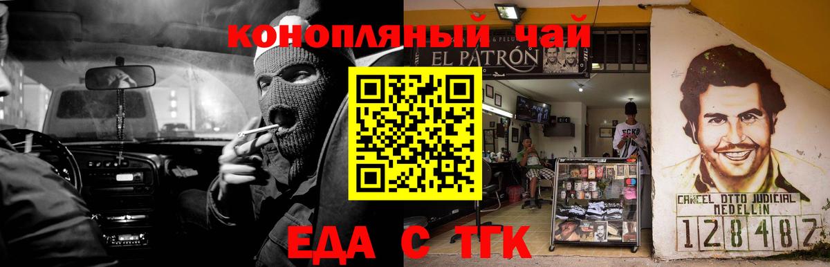 Печенье с ТГК марихуана  Вход с VPN  Кыштым 