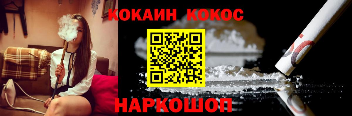 Кокаин 99% Кыштым