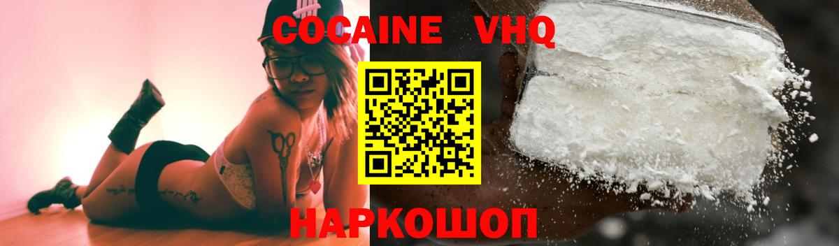 COCAIN FishScale  COCAIN  Кокаин Columbia  Кыштым  Вход с VPN 