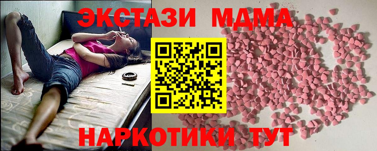 ЭКСТАЗИ диски  Экстази 300 mg  Кыштым  Ecstasy  Вход с VPN 