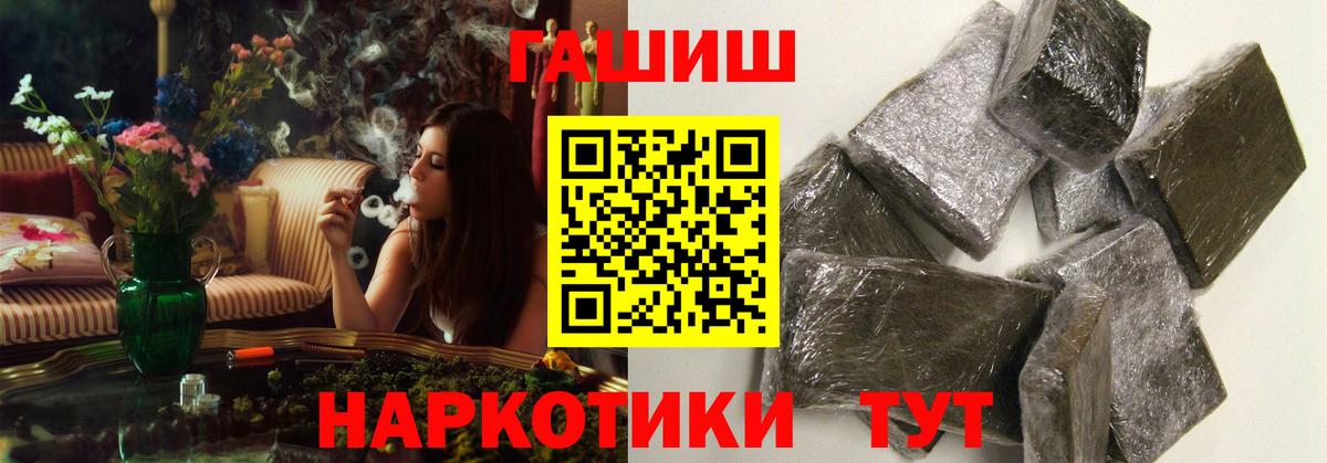 Гашиш убойный  ГАШИШ 40% ТГК  ГАШ  Вход с VPN  Кыштым 