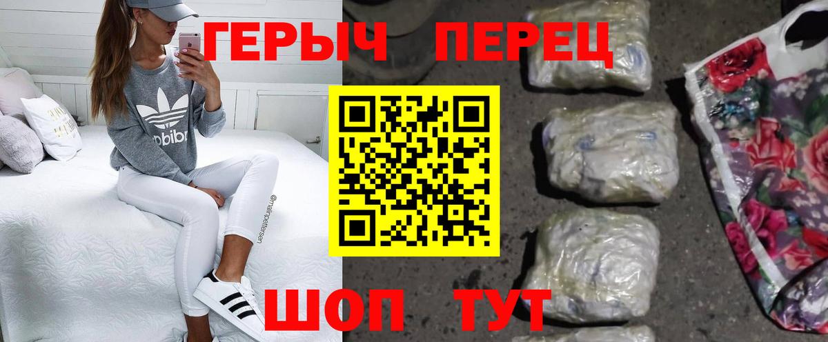 Героин гречка  Вход с VPN  Кыштым 