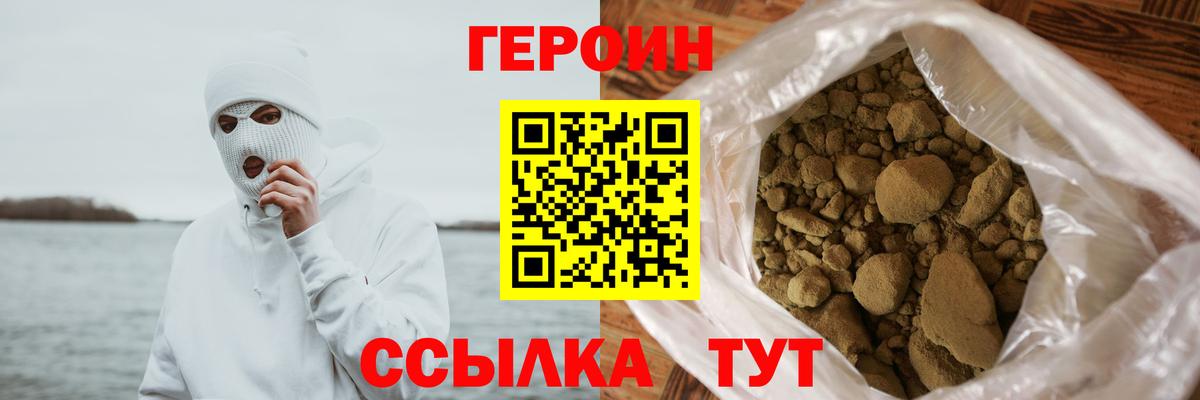 Героин Афган Кыштым