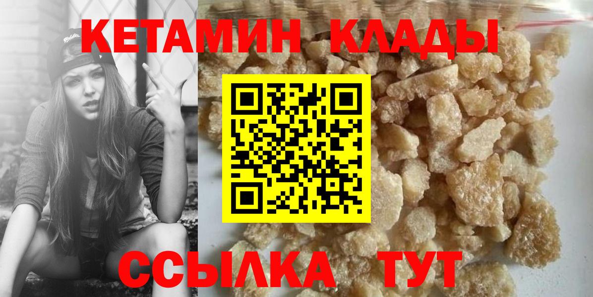 КЕТАМИН ketamine  Кетамин VHQ  Вход с VPN  Кыштым 