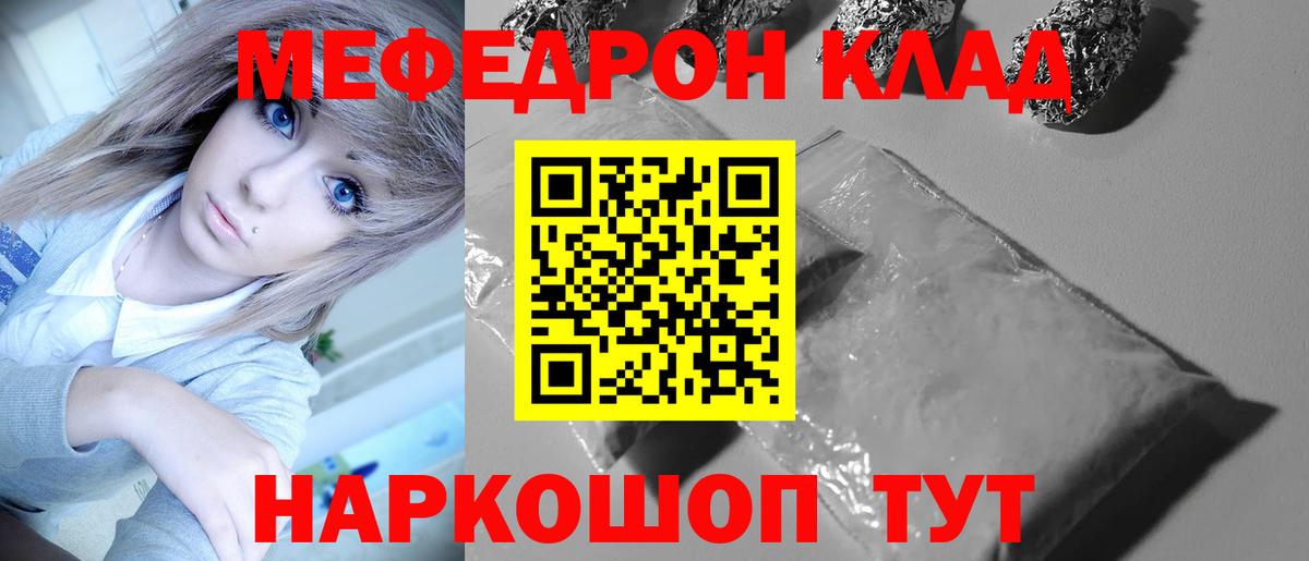 Мефедрон 4 MMC  МЯУ-МЯУ  Кыштым  Вход с VPN 
