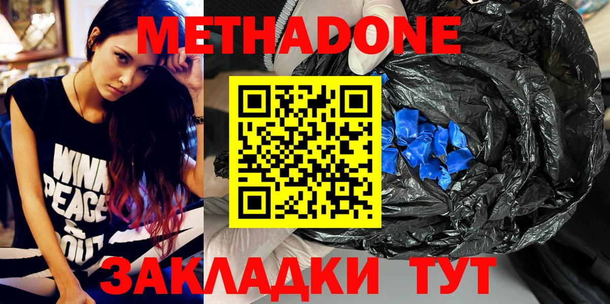 МЕТАДОН кристалл  МЕТАДОН мёд  Кыштым  Вход с VPN 