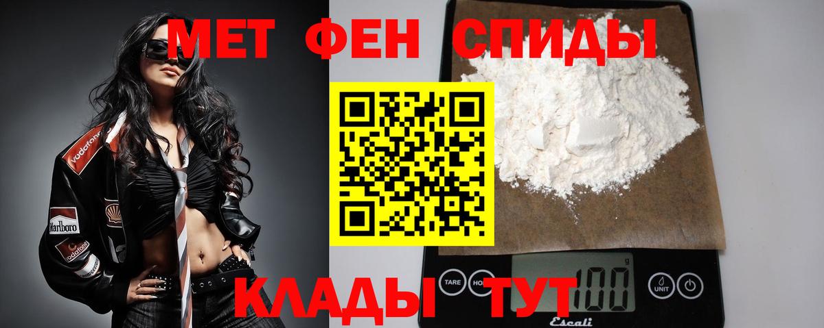 Первитин мет Кыштым