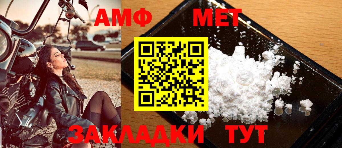 Метамфетамин витя  Метамфетамин витя  Кыштым  Первитин  Вход с VPN 