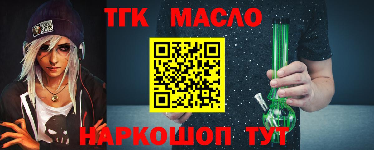 Дистиллят ТГК Wax Кыштым