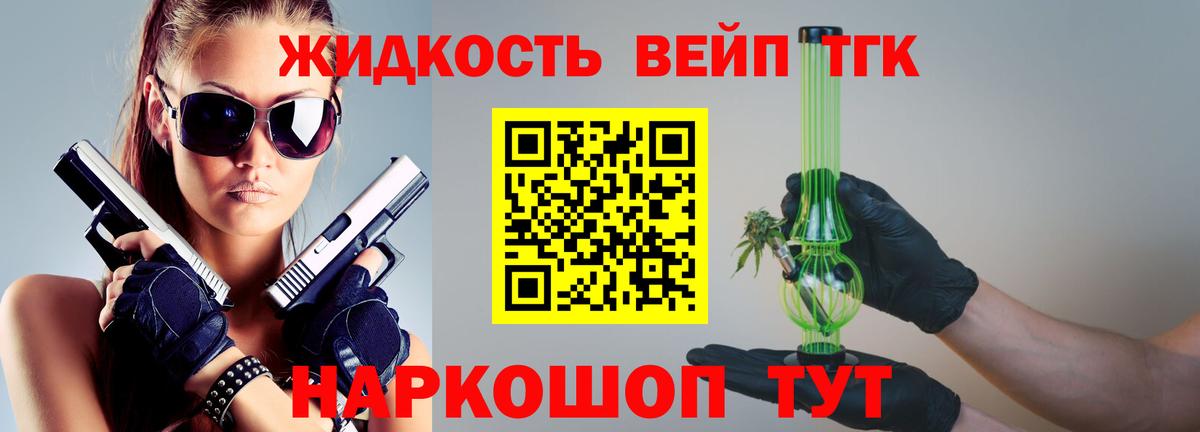 Кыштым  Дистиллят ТГК Wax  ТГК жижа  Вход с VPN 