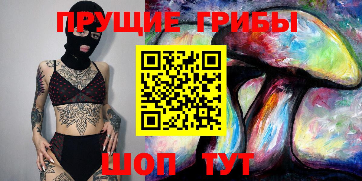 магазин продажи наркотиков  Псилоцибиновые грибы MAGIC MUSHROOMS  Кыштым  Вход с VPN  Галлюциногенные грибы ЛСД 